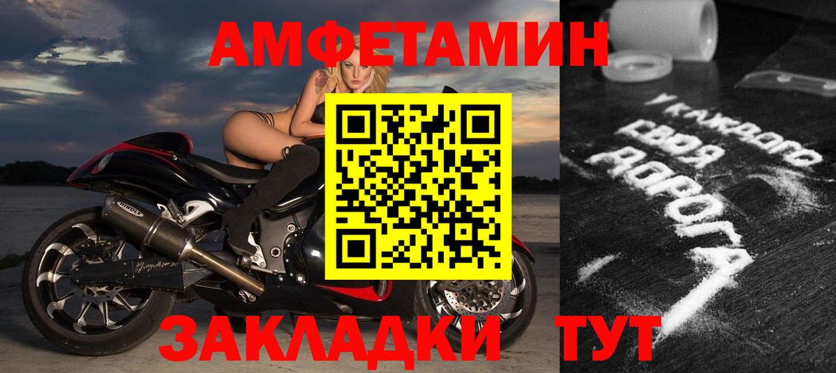 shop телеграм  АМФ  АМФ  Вход с VPN  Амфетамин 97%  Протвино 