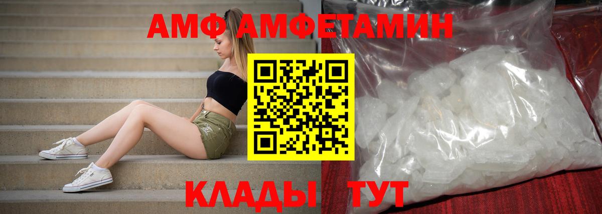 Amphetamine 97% Протвино