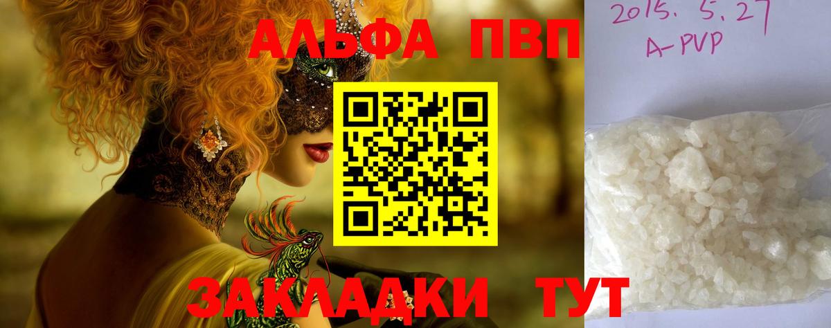 Протвино  A-PVP Crystall  Вход с VPN  где продают наркотики  Alpha-PVP кристаллы  APVP кристаллы 