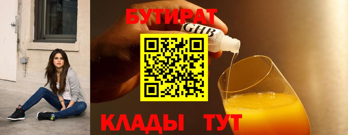 Протвино  БУТИРАТ буратино  Вход с VPN 
