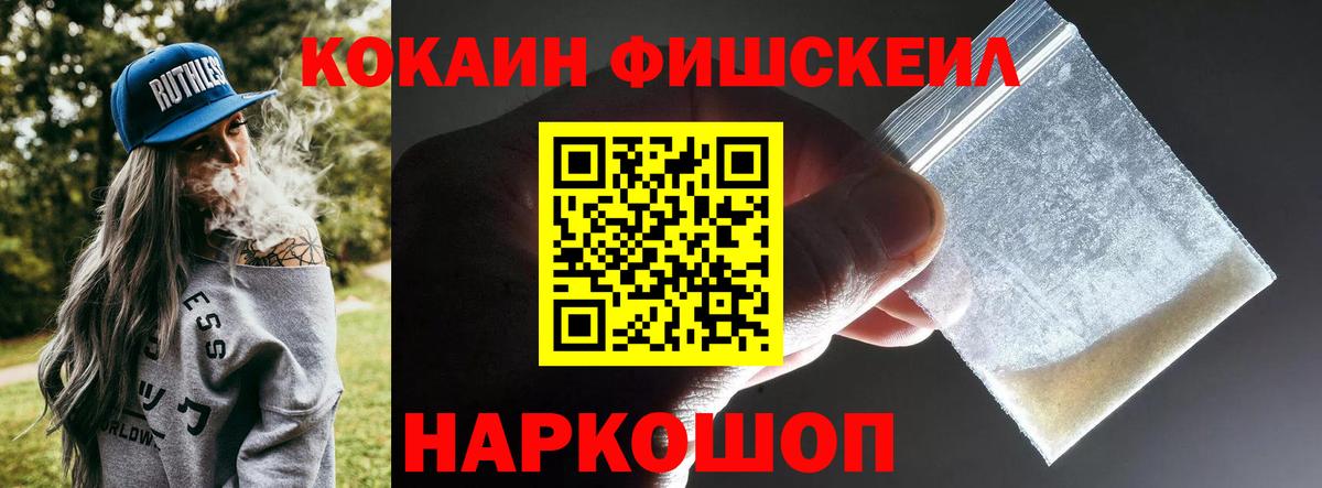 Кокаин 98% Протвино