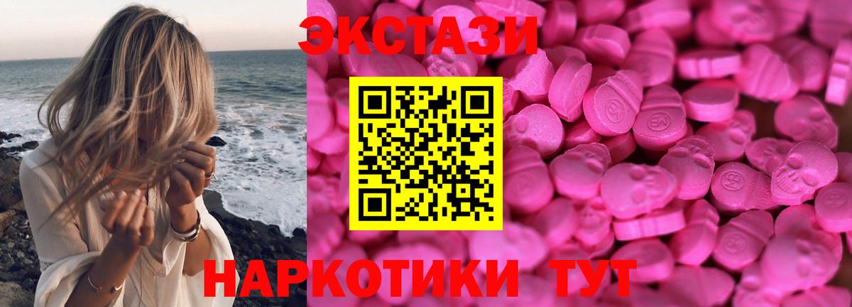 Протвино  Экстази  Ecstasy ешки  Вход с VPN  Ecstasy 300 mg 
