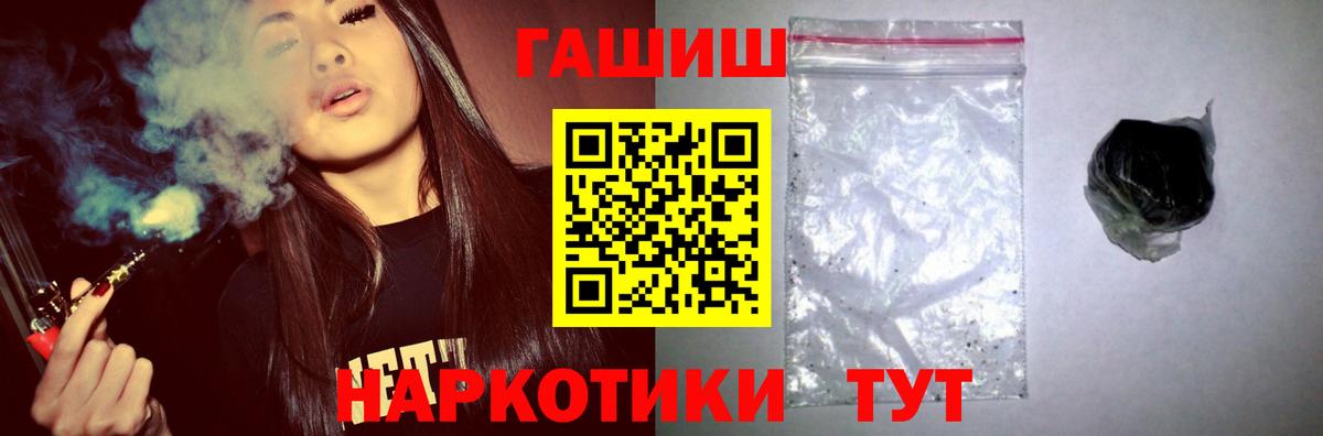 ГАШИШ гашик Протвино
