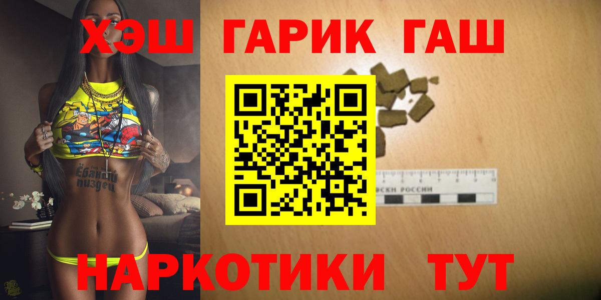 как найти   Гашиш 40% ТГК  Вход с VPN  Протвино  ГАШИШ 