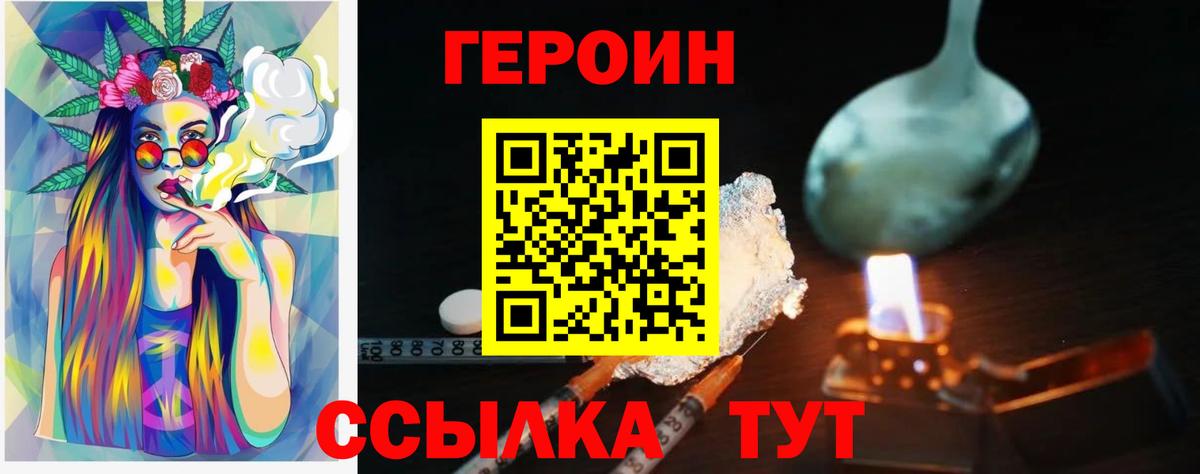 Протвино  Героин VHQ  ГЕРОИН  Вход с VPN 