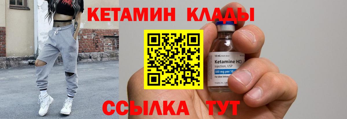 КЕТАМИН ketamine  Вход с VPN  Протвино 