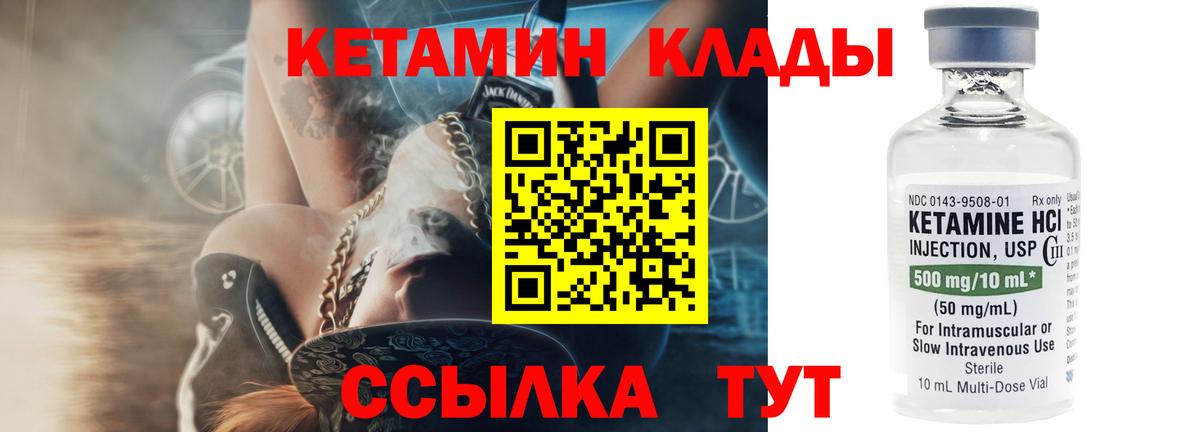 Кетамин ketamine Протвино