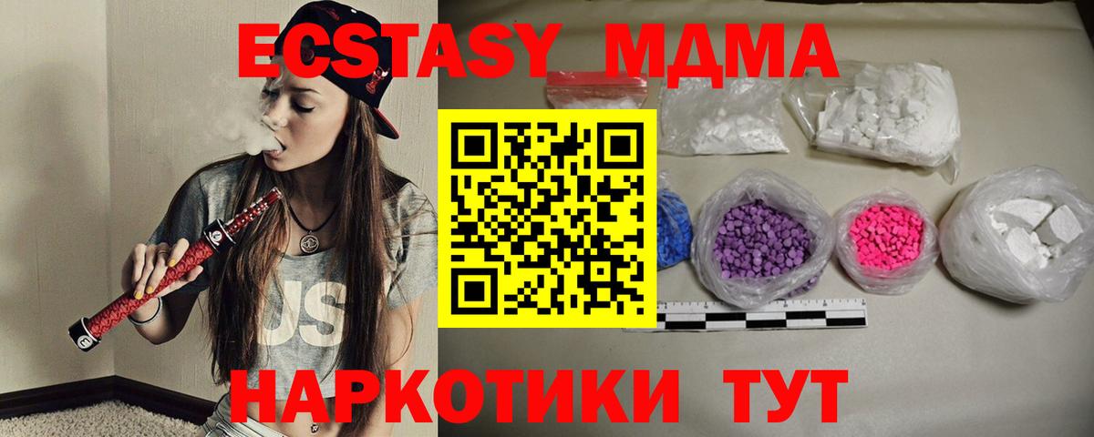 MDMA VHQ  Вход с VPN  MDMA кристаллы  Протвино 