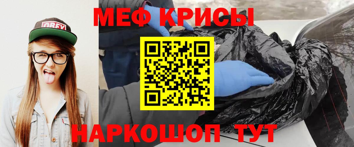 МЯУ-МЯУ мяу мяу  Меф  Меф mephedrone  Протвино  Вход с VPN 
