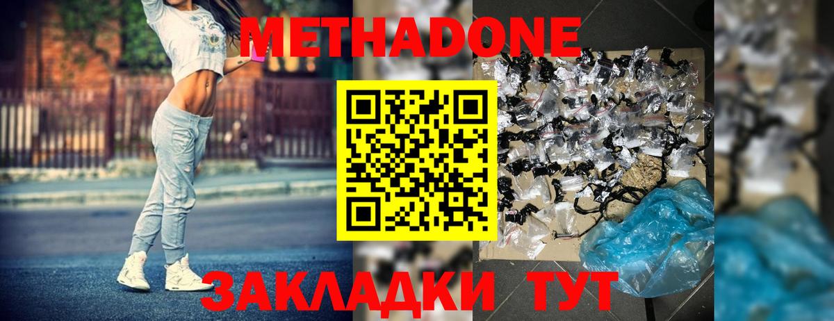 мега ссылки  Вход с VPN  Протвино  Метадон VHQ 