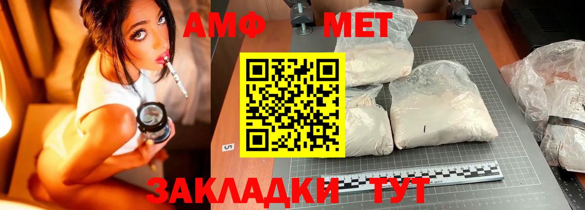 МЕТАМФЕТАМИН Декстрометамфетамин 99.9% Протвино