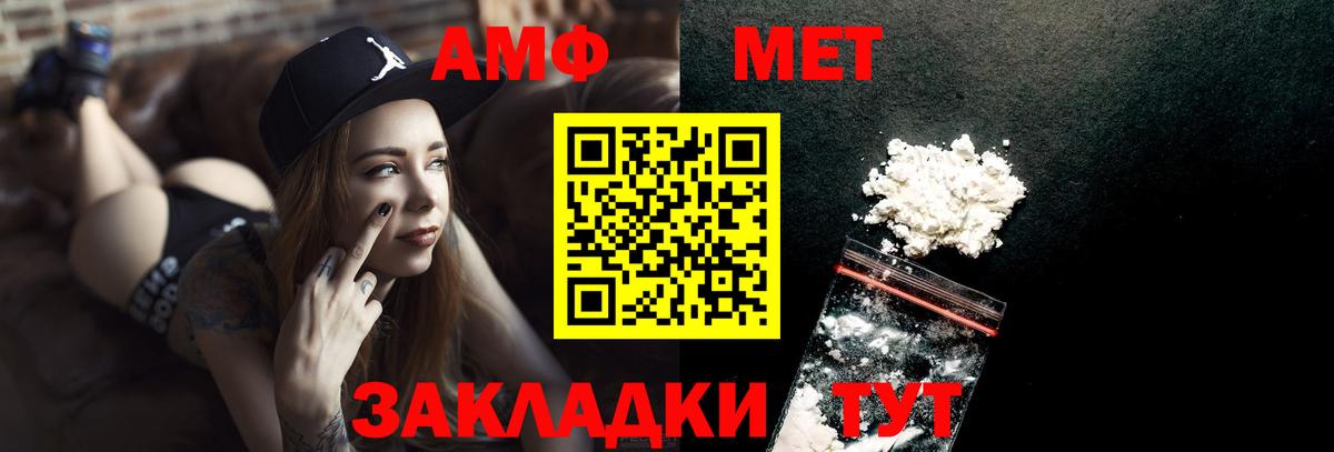 Протвино  МЕТАМФЕТАМИН кристалл  МЕТАМФЕТАМИН  Вход с VPN 