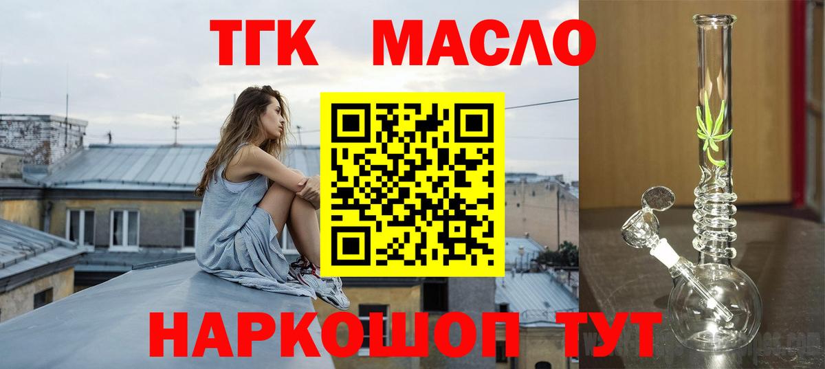 ТГК концентрат Протвино