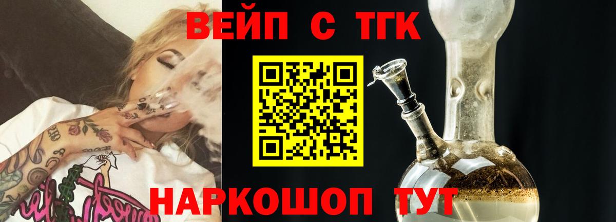 ТГК Wax  Вход с VPN  Протвино 