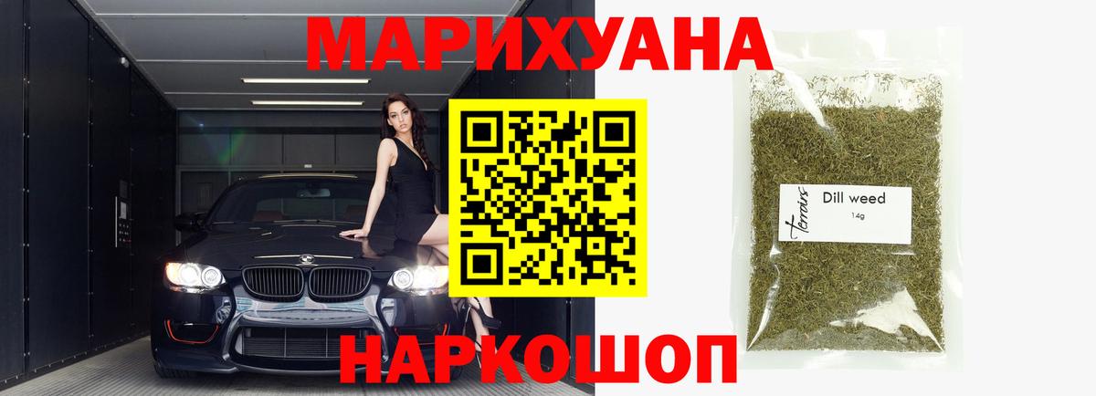 Бошки Шишки тримм  Конопля Amnesia  Вход с VPN  Протвино  Бошки марихуана Bruce Banner  Канабис OG Kush 